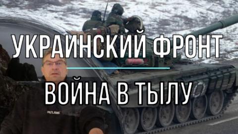 Мир Михаила Онуфриенко война в тылу