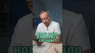 Кому надо проверять сосуды? #Шишонин