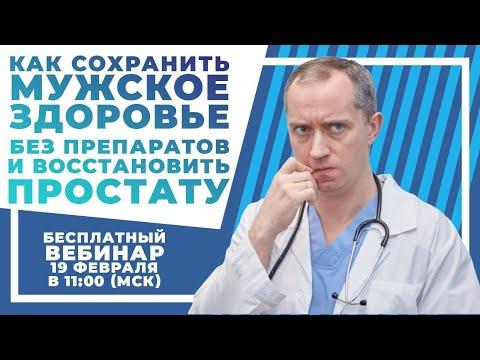 СЕКРЕТЫ МУЖСКОГО ЗДОРОВЬЯ ОТ ДОКТОРА ШИШОНИНА