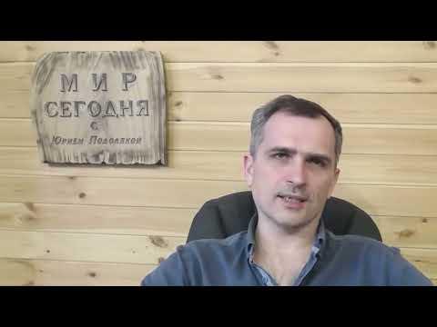 Война на Украине 04 04 22 на 12 00  Юрий Подоляка