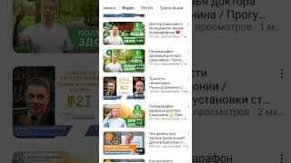 Канал "Клиника доктора Шишонина"