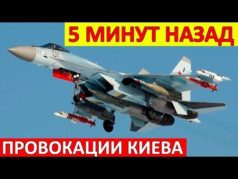 5 МИНУТ НАЗАД! Провокации Киева! (09.04.22 на 17:00) - Юрий Подоляка Мир Сегодня