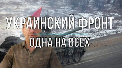 У нас одна Победа - одна на всех ...