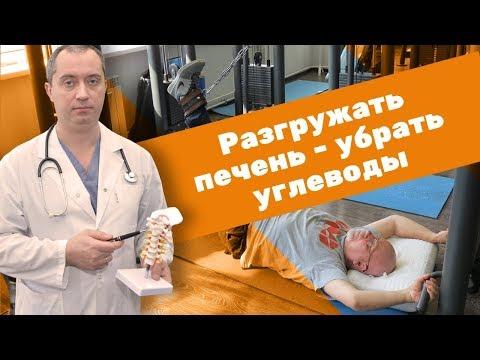 Разгружать печень – убрать углеводы!