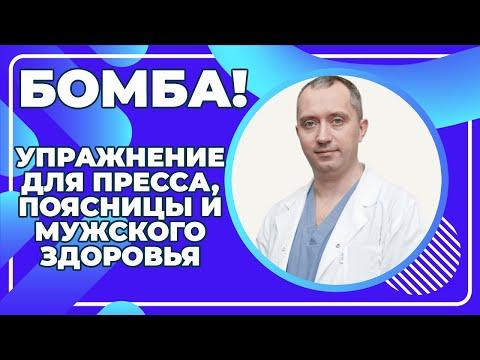 Упражнение для пресса, поясницы и мужского здоровья с гирей от простатита!