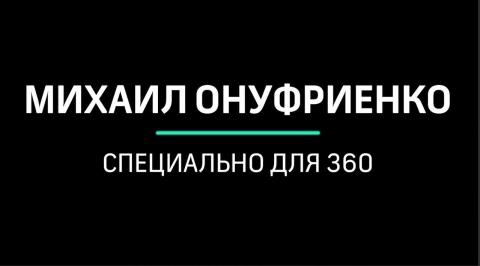 «Генштаб хунты многое умалчивает»: Михаил Онуфриенко с разбором последних данных СВО