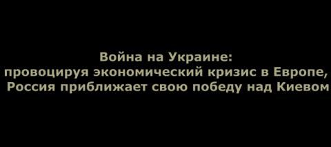 Стратегия экономической войны