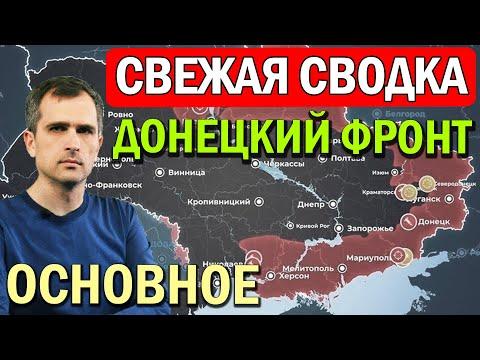 Донецкий фронт - массированные обстрелы. Сводки на 10 апреля 13:00 - Юрий Подоляка